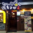 육감만족 가산디지털역점 이미지