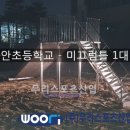 하안초등학교 이미지