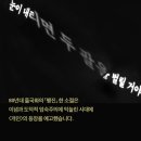 눈이 내리면 두 팔을 벌릴거야 - 행진 이미지