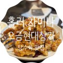 오금현대아파트상가 이미지