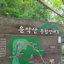 운악산주차장 화장실 이미지