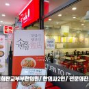 삼환반점 이미지