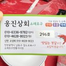 옹진상회 이미지