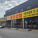 중앙젓갈 이미지
