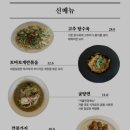 청요릿집