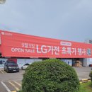 럭키골프랜드 | 진주 전자랜드 파워센터 도동점 삼성전자 새단장 오픈 가전제품공동구매