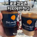 커피에 반하다 중앙점