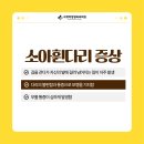 석계역정형외과의원 이미지