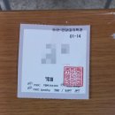 건양대 서문 삼거리 편의점 앞 | 250126 토익 논산 건양대 의료공학관 고사장 후기