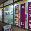 제일식당