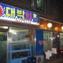 대박이네회집