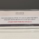 아나덴 슈가링왁싱 송파역점 이미지