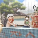 장수탕선녀님 이미지