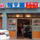 해오름껍데기 이미지