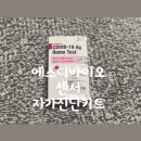 에스디(SD)바이오