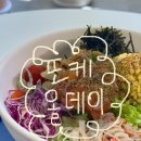 베스트 올 | 샐러드 커스터마이징 건강 식단 포케 올 데이 베스트 메뉴 연어 곡물 밥 내돈내산 후기
