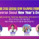 제야의 종 타종식 이미지