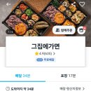 그집에 이미지