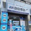 아미여행사