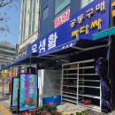 공동생활가정 1(여) 한누리터 | 서구 생활용품 온생활 인천생활용품전문점