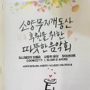 소양무지개동산 이미지