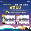 여행도서관