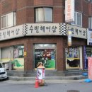 수빈헤어샵 - 김해시 | 수빈헤어샵