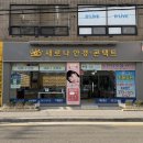 새로나안경 이미지