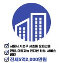 디오빌강남부동산공인중개사사무소 이미지
