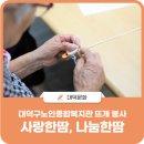 대덕구노인종합복지회관 이미지