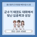 KAT태권도 이미지