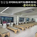 정감필라테스&요가