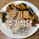 (유)광주택시 | 전라도 광주 백반 맛집 뷔페 가성비 현지인 맛집 수기식당