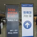 파파독 | 케이펫페어 2026 메가주 일산 시즌1 토요일 오픈런 방문 주차 이벤트 구매 후기