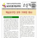 [SK브로드밴드비정규직지부] 7월 소식지 이미지