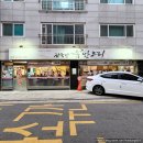 하루방 유황오리 이미지