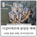 더샵피에르테공인중개사사무소 네이버블로그