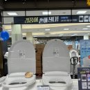 방기할인마트 | 죽전 스타필트마켓 트레비 팝업스토어 비데 9만원 득템 후기