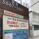 진안할머니반찬 | [육영토종한우 본점]- 내돈내산 영등포구청 착한가격 소고기 맛집 솔직후기