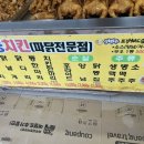 거농치킨 네이버블로그