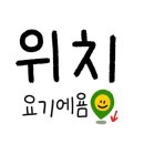 대흥경로식당 이미지