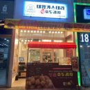 하르당 미사역점 이미지