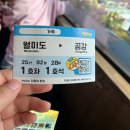 21개월 아기랑 월미도 뽀로로파크 후기👶🏻 (평일, 두돌아기 월미도 뽀로로파크)