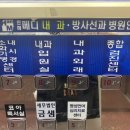 한미메디내과진단방사선과의원 이미지