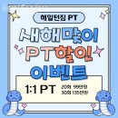 호치킨 하남미사점 | 망월동헬스장 해밀턴짐PT 위치.시간.가격.후기