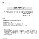 삼괴중학교 이미지