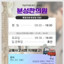 분성한의원 이미지