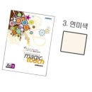 매직터치 쇼핑하우