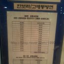 둔전2리 이미지