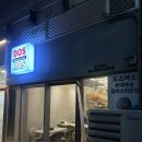 도스마스롯데캐슬
